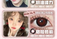PINKG半年抛 韩产大白菜-彩色隐形眼镜彩瞳美瞳代理批发货源