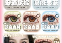 MonicaMor韩产年抛 清仓换新-彩色隐形眼镜彩瞳美瞳代理批发货源