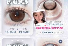 FullyGift半年抛 不仅仅是实用-彩色隐形眼镜彩瞳美瞳代理批发货源