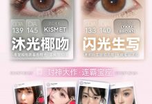 FullyGift日抛 补货新鲜达-彩色隐形眼镜彩瞳美瞳代理批发货源