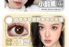 AnnaKelly月抛 三月女神驾到-彩色隐形眼镜彩瞳美瞳代理批发货源