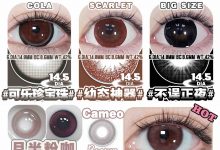 Supersize年抛 美貌升级-彩色隐形眼镜彩瞳美瞳代理批发货源