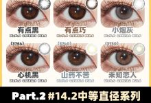 OnlyCon年抛 清仓活动-彩色隐形眼镜彩瞳美瞳代理批发货源