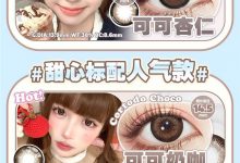 DoraGina年抛 春日少女甜梦录-彩色隐形眼镜彩瞳美瞳代理批发货源