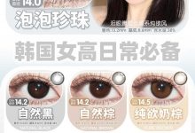 FlowerColor进口年抛 韩国i-codi&vocol工厂-彩色隐形眼镜彩瞳美瞳代理批发货源