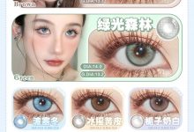 PokerKaty半年抛&月抛 联合活动-彩色隐形眼镜彩瞳美瞳代理批发货源