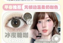 Susugirl月抛 甜妹速成班-彩色隐形眼镜彩瞳美瞳代理批发货源