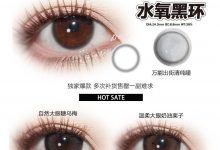 Msyreye半年抛 春日瞳市集-彩色隐形眼镜彩瞳美瞳代理批发货源