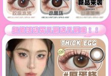 Bwincolor.年抛 秒杀暴击-彩色隐形眼镜彩瞳美瞳代理批发货源