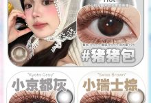 EallaGirl月抛 水润透气12h-彩色隐形眼镜‌彩瞳美瞳代理批发货源