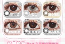 GeekiColor半年抛 新品闪耀夜神上线-彩色隐形眼镜‌彩瞳美瞳代理批发货源