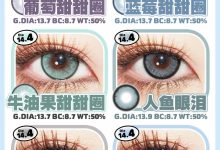 SKAKCON日抛 福利破价-彩色隐形眼镜彩瞳美瞳代理批发货源