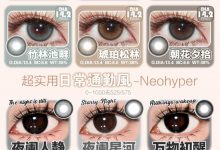 Lucycon&Jereze年抛&半年抛 新品番登录-彩色隐形眼镜‌彩瞳美瞳代理批发货源