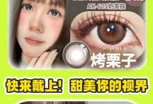 Annakelly半年抛 抢先购-彩色隐形眼镜彩瞳美瞳代理批发货源