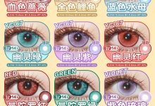 Yukicon日抛 2片装 跨次元原创cos新品-彩色隐形眼镜彩瞳美瞳代理批发货源