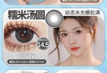 Meilaishun美来顺日抛 10片装 囤货随心搭-彩色隐形眼镜彩瞳美瞳代理批发货源