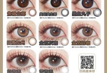 Minocolor年抛 治愈美学up-彩色隐形眼镜彩瞳美瞳代理批发货源