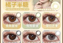 ONLYCON韩产年抛 亏本送-彩色隐形眼镜‌彩瞳美瞳代理批发货源