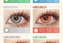 LENSPOP瞳物语半年抛 绝版清仓-彩色隐形眼镜‌彩瞳美瞳代理批发货源