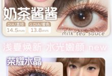 Toastnomi日抛 10片装 完美出游季特刊-彩色隐形眼镜彩瞳美瞳代理批发货源