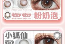 Medios月抛 春日换新瞳-彩色隐形眼镜彩瞳美瞳代理批发货源