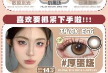 BwinColor年抛 河南仓 春日变美公式-彩色隐形眼镜彩瞳美瞳代理批发货源