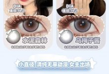 Openbeauty半年抛 春夏亮眼心机版-彩色隐形眼镜‌彩瞳美瞳代理批发货源