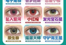 FocusMoon半年抛&月抛 上新放大招了-彩色隐形眼镜彩瞳美瞳批发货源