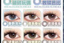 Thestarlens瞳趣星球半年抛 行业卷王又上新了-彩色隐形眼镜彩瞳美瞳代理批发货源