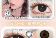 Curlypuppy半年抛 五一瞳行记-彩色隐形眼镜‌彩瞳美瞳代理批发货源