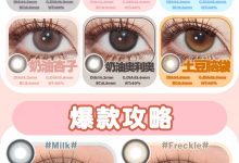 APICAL年抛&半年抛 新品上架-彩色隐形眼镜彩瞳美瞳代理批发货源