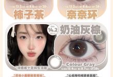 Lulualice半年抛 New添新宠-彩色隐形眼镜彩瞳美瞳代理批发货源