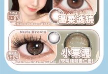 DoraGina日抛 经典新番-彩色隐形眼镜‌彩瞳美瞳代理批发货源