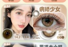 PAPRIKACON月抛 五一出行焕新-彩色隐形眼镜‌彩瞳美瞳代理批发货源