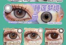 Jellibolens年抛 啫喱宝五一出游囤货节来啦-彩色隐形眼镜彩瞳美瞳代理批发货源
