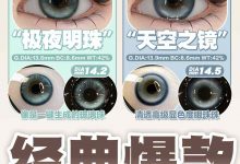 Obalen日抛 10片装 五一出游爆炸价-彩色隐形眼镜‌彩瞳美瞳代理批发货源