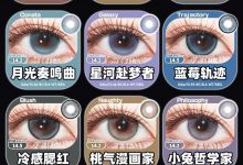 MIMIPARK半年抛の幻彩琉光系列-彩色隐形眼镜‌彩瞳美瞳代理批发货源