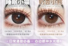 EallaGirl月抛 轻薄气垫感体验-彩色隐形眼镜‌彩瞳美瞳代理批发货源