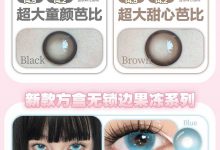Obalens半年抛 方盒装添新宠-彩色隐形眼镜‌彩瞳美瞳代理批发货源