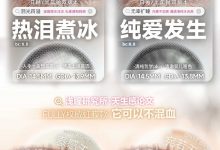 FullyGift日抛 全线引力-彩色隐形眼镜彩瞳美瞳代理批发货源