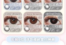 Tangoocon月抛&年抛 五一眼珠都带啥-彩色隐形眼镜‌彩瞳美瞳代理批发货源