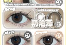 Deerbell&Lulualice日抛 联名活动-彩色隐形眼镜‌彩瞳美瞳代理批发货源