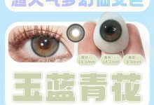 Jellydoll半年抛 上新了-彩色隐形眼镜‌彩瞳美瞳代理批发货源