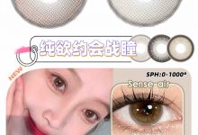 AnSerua安视彩年抛 福利秒杀啦-彩色隐形眼镜‌彩瞳美瞳代理批发货源