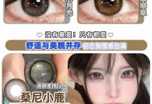 AnSerua安视彩年抛 51新番活动速速来安排-彩色隐形眼镜‌彩瞳美瞳代理批发货源