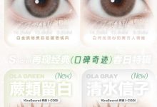 KiraFairy半年抛 行业卷王强势回归-彩色隐形眼镜‌彩瞳美瞳代理批发货源