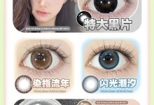 UseeColor年抛 邀你共赴樱花茶话会-彩色隐形眼镜‌彩瞳美瞳代理批发货源