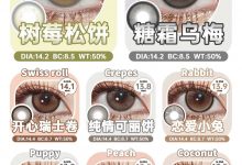 Skeye/&SugarPlum日抛 10片装 五一出游疯狂囤-彩色隐形眼镜‌彩瞳美瞳代理批发货源