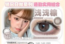 Deerbell鹿小贝日抛 2片装 更新啦-彩色隐形眼镜彩瞳美瞳批发货源