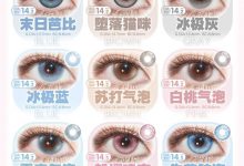 Mixmixx&Mixlook&Sukistuki年抛&半年抛&月抛 周年庆典极限秒杀-彩色隐形眼镜彩瞳美瞳代理批发货源